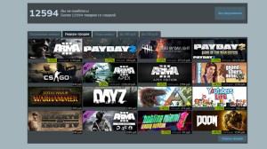 Steam и летняя распродажа