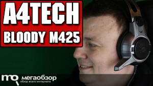 Обзор A4Tech Bloody M425. Игровые наушники со сбалансированным звуком