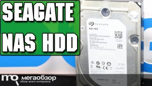 Обзор SEAGATE NAS HDD (Seagate ST6000VN0021). Ответ на санкции, блокировки и сбои операторов