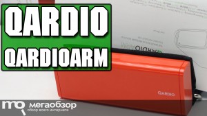 Обзор Qardio QardioArm. Беспроводной тонометр с облачным сервисом