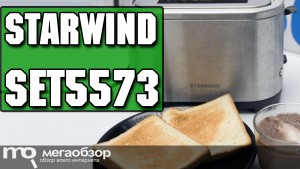 Обзор StarWind SET5573. Тостер с разморозкой и подогревом