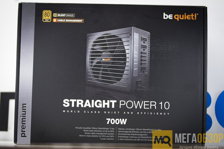 be quiet! Straight Power 10 700W