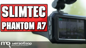 Обзор Slimtec Phantom A7. Комбо-видеорегистратор с SuperHD