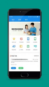 Meizu имеет собственную поддержку клиентов mCare