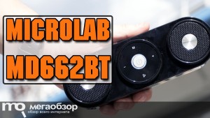 Обзор Microlab MD662BT. Портативная колонка с FM-радио и MP3 плеером
