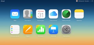 Что такое iCloud у Apple?