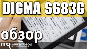 Обзор Digma s683G. Электронная книга с подсветкой и сенсорным управлением