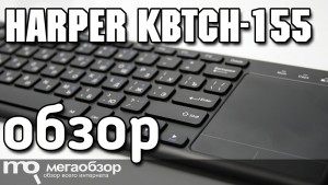 Обзор Harper KBTCH-155. Лучший выбор клавиатуры для SmartTV и приставок?
