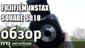Обзор Fujifilm Instax Square SQ10. Камера с моментальной печатью снимков
