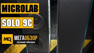 Обзор Microlab Solo 9C. Акустическая система 2.0 с шикарным звучанием