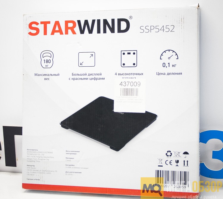 StarWind SSP5452