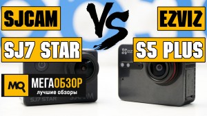 Сравнение EZVIZ S5 plus и SJCAM SJ7 Star. Тесты видеосъемки в 4К, FHD 60 FPS, FHD 120 FPS