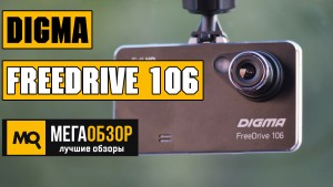 Обзор DIGMA FreeDrive 106. Недорогой Full HD видеорегистратор