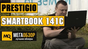 Обзор Prestigio Smartbook 141C. Легкий ноутбук для работы и учебы