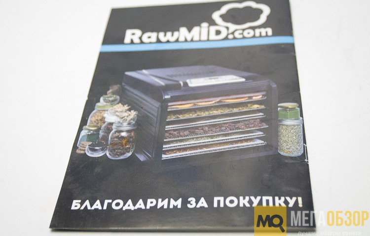 Rawmid Dream Vitamin DDV-10
