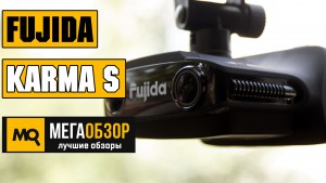 Обзор Fujida Karma S. Комбо-видеорегистратор с Super HD съемкой