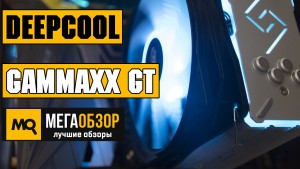 Обзор Deepcool Gammaxx GT. Эффективный кулер с RGB-подсветкой