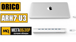 Обзор Orico ARH7-U3. Скоростной USB-хаб с 7-портами