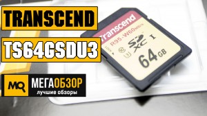 Обзор Transcend TS64GSDU3. Карта памяти для съемки 4K и Full HD 60FPS