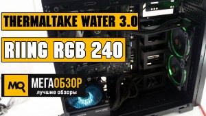 Обзор Thermaltake Water 3.0 Riing RGB 240. СВО с обновленным креплением и поддержкой AM4