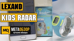 Обзор LEXAND Kids Radar. Детские часы-радар