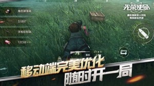 Tencent делает свою PUBG