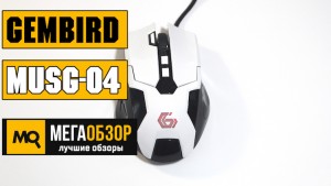 Обзор Gembird MUSG-04. Отличная игровая мышка