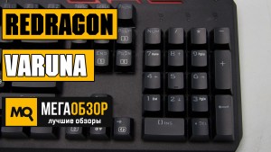 Обзор REDRAGON Varuna. Игровая клавиатура с лучшей RGB-подсветкой