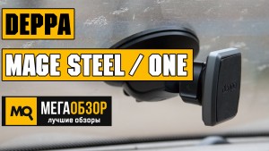 Обзор Deppa Mage Steel и Mage One. Автомобильные магнитные держатели для смартфонов