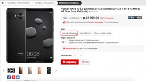 Покупаем смартфоны и прочие гаджеты по вкусным ценам