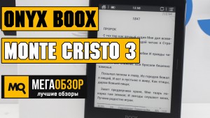 Обзор ONYX BOOX Monte Cristo 3. Лучший 6-дюймовый ридер