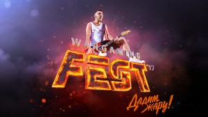 Ленинград выступит на WGFest