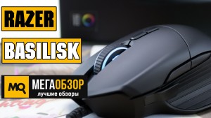 Обзор Razer Basilisk. Лучшая мышка для сетевых шутеров Overwatch, CS:GO, Warface