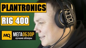 Обзор Plantronics RIG 400. Лучшие игровые наушники до 3000 рублей
