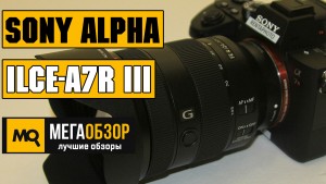 Обзор возможностей камеры Sony Alpha ILCE-A7R III