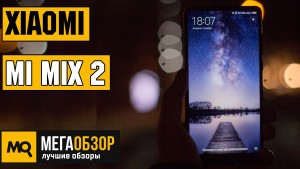 Обзор Xiaomi Mi Mix 2. Безрамочный смартфон