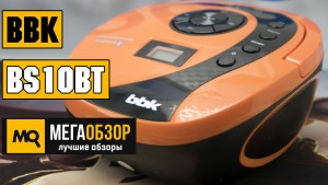 Обзор BBK BS10BT. Недорогая магнитола с USB и Bluetooth