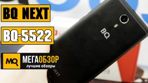 Обзор BQ Next (BQ-5522). Недорогой смартфон с экраном 18:0 и Face Unlock