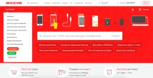 Запчасти для смартфона из интернета