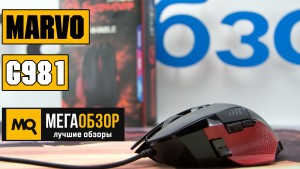 Обзор Marvo Scorpion G981. Многофункциональная игровая мышка с RGB-подсветкой