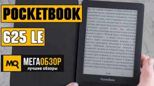 Обзор PocketBook 625 LE: недорогой 6-дюймовый ридер с сенсорным экраном и встроенной обложкой