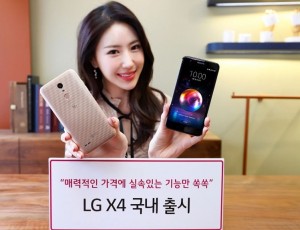 LG X4 официально анонсировали