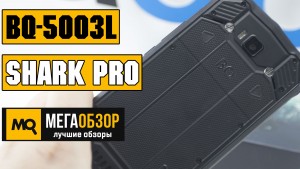 Обзор BQ-5003L Shark Pro. Улучшенная версия защищенного смартфона