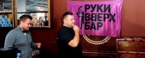Сергей Жуков открывает в Якутске «Руки Вверх Бар