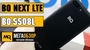 Обзор BQ-5508L Next LTE. Недорогой смартфон с LTE и экраном 18:9