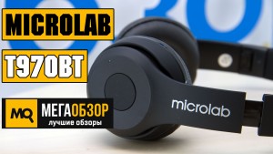 Обзор Microlab T970BT. Бюджетная беспроводная гарнитура 