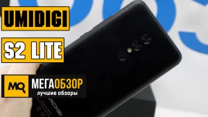 Обзор UMIDIGI S2 Lite. Лучший смартфон до 10000 рублей