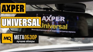 Обзор AXPER Universal. Двухканальное зеркало с Android