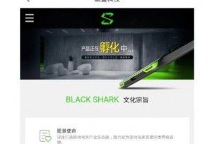 Смартфон Черная Акула от Xiaomi