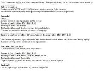 Обзор запуска в работу концентратора GEPON OLT BDCOM P3310C